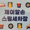 제이알모터스 이미지