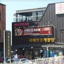 서해안조개