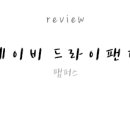 베이비보노