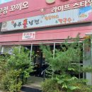 송주불냉면 약대점 이미지