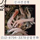 신호건강원