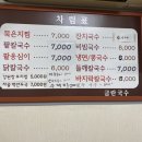 금란국수