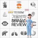 장군수학학원 | [해부특강후기] "조개 껍데기 속에 숨겨진 500년의 비밀"_대합편