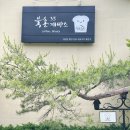 북촌35제빵소 이미지