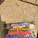 대한밧데리 이미지