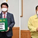 해양에코그린(주) 이미지