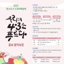 2021 문화예술제 이미지