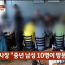 국밥집에서 홍어 쳐먹고 진상부린 중년 아재들.jpg 이미지