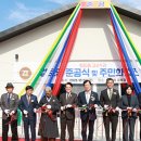 고수1리 경로당 이미지