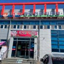 청아 축산물 직판장 식당 이미지