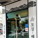 코이라멘(위례점)