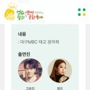 대구MBC태교음악회 네이버블로그
