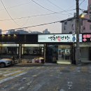 서래설렁탕 이미지