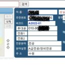 우리전기용역
