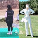 제이의원 | 예신관리 클럽제이 의원 / 다이어트 관리 / 클럽제이의원 다이어트 후기