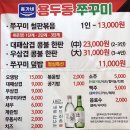 홍가네콩나물불고기