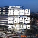 세종장례식장 이미지