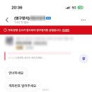 국민장터 | 번개장터 분쟁조정 후기(번개장터 자체조정, 국민신문고, 한국소비자원)