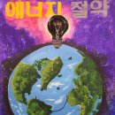 계양에너지 이미지