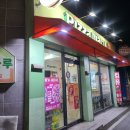 피자마루 아메리칸 체다피자 솔직후기 및 구매 꿀팁 기프트콘 사용법 사용불가 매장