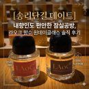 오금로218앞 | [송리단길 데이트] 내향인도 편안한 잠실 향수공방, 라오크 원데이클래스 솔직 후기
