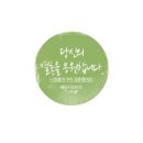 오월의정원 이미지