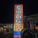 King조개 | 🦪 수민이네 청사포 — 부산 조개구이의 정석