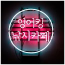 잉어킹낚시카페 이미지