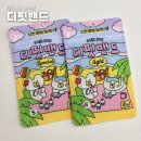 로넬라 | 아기 모기 기피 팔찌 추천 온가족 야외활동 필수템 디핏밴드 실사용 후기