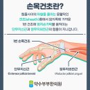 약수부부한의원