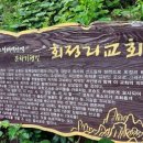 소설 태백산맥 문학기행길 이미지