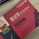 <b>CJMALL</b> 연말결산 할인 중