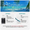 세부야여행사