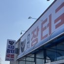 대야장터국밥
