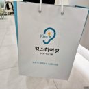 킴스보청기 이미지