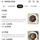 짜마반점 - 오산시 큰말길 33 | 짜마반점