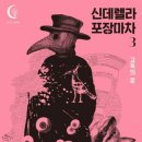 들녁포장마차
