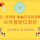 건국대학교 디자인대학원 이미지