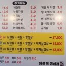 뒷골목생삼겹