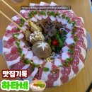 분위기 맛집 가성비 좋은 남악 술집 &#34;하타네&#34;