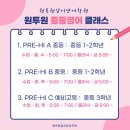 원투원입시영어학원