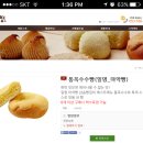 크리스탈베이커리