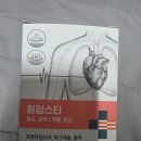 나우케어 | ​[코엔자임Q10 영양제 추천] 나우케어 혈압스타 후기, 30대부터 시작하는 혈압낮추는법 고민 해결!
