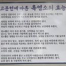 중원흑염소탕 이미지