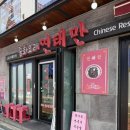 중앙로21길 | [제주] 내돈내산 솔직후기 제주도민맛집 등뼈짬뽕이 맛있는 제주 짬뽕맛집 연태만 제주해장맛집