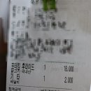 비에이치씨 (BHC)치킨 주안점 | BHC 포테킹 후기 : 2% 부족한 감자 후라이드 치킨!