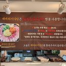 일번지해바라기식당 이미지