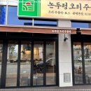 논두렁식당 이미지