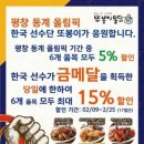 또봉이통닭 이미지