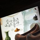 흙이랑 나무랑 이미지